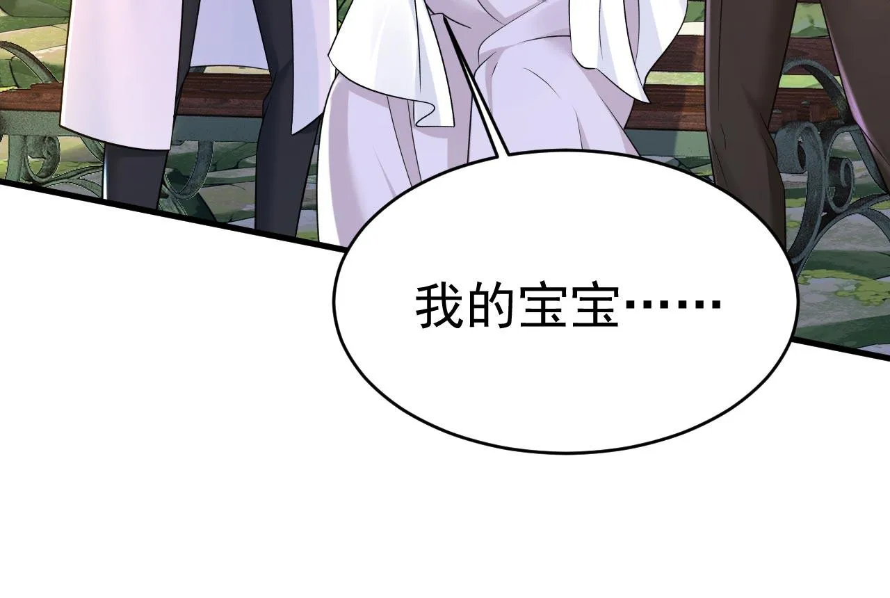 第484话 我好痛！ 第32页