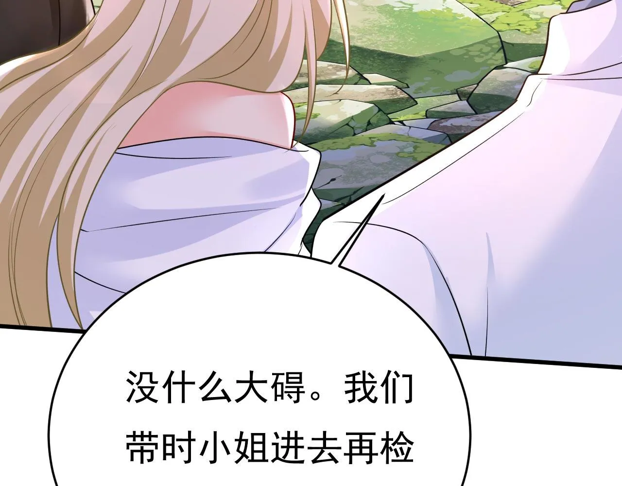 第484话 我好痛！ 第38页