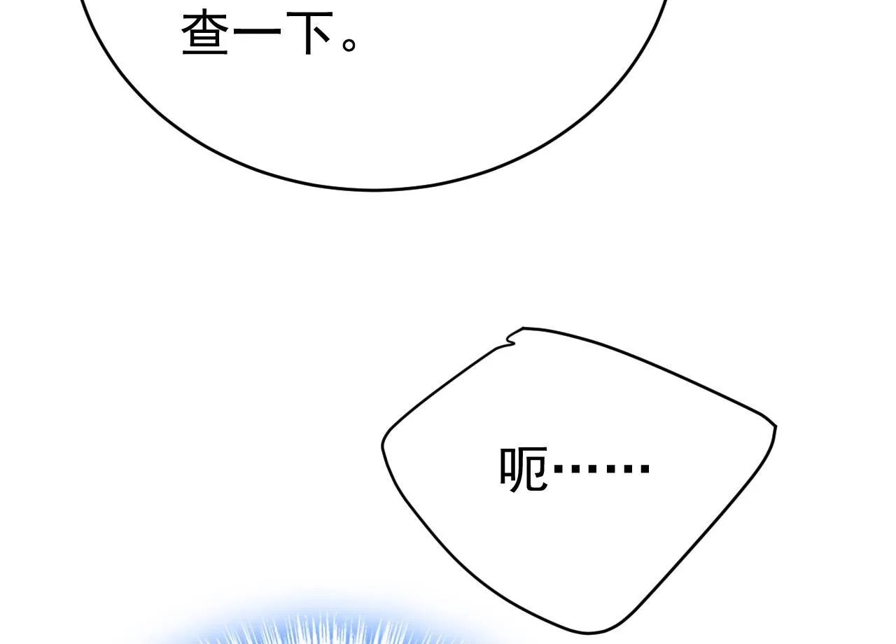 第484话 我好痛！ 第39页