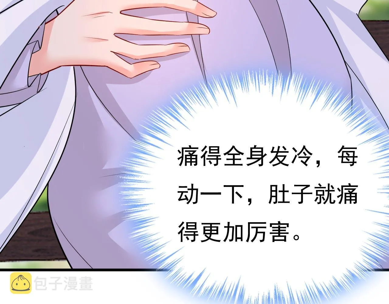 第484话 我好痛！ 第42页