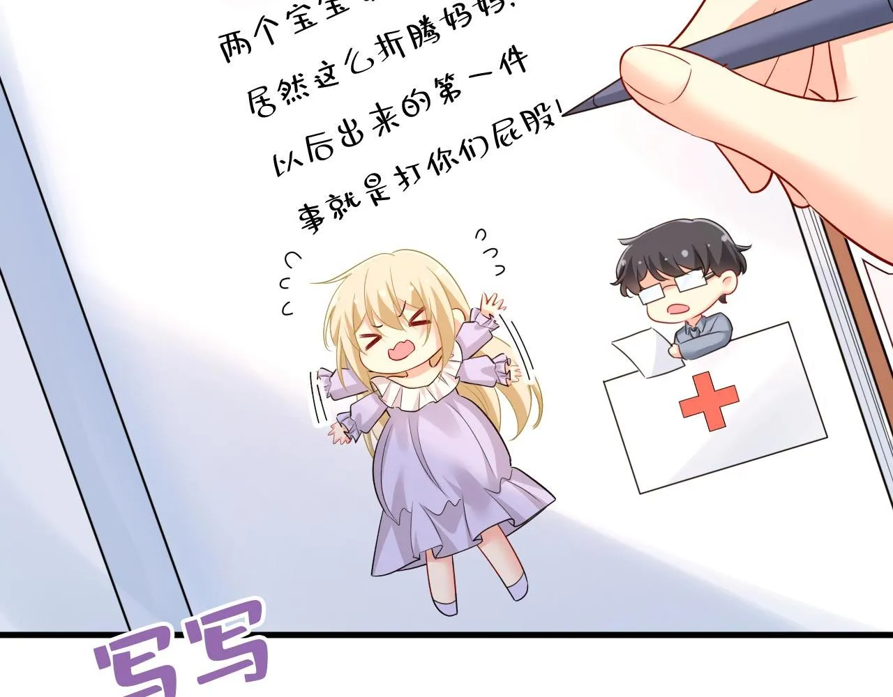 第484话 我好痛！ 第59页