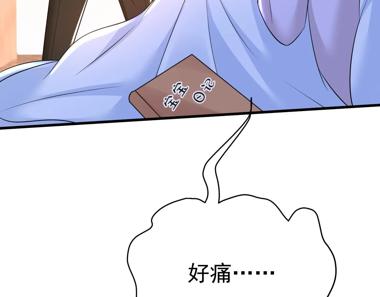 第484话 我好痛！ 第68页
