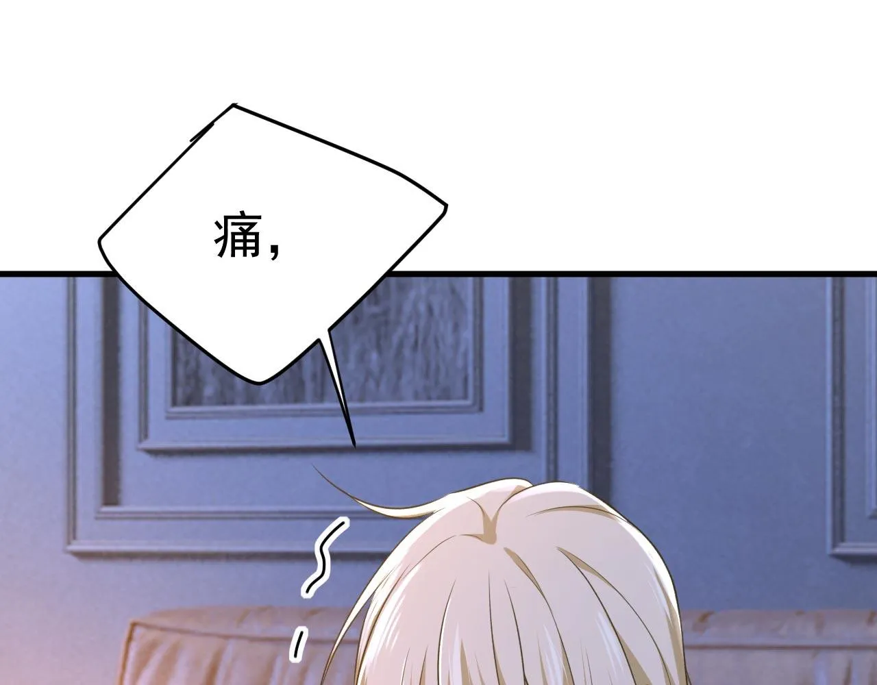 第484话 我好痛！ 第70页