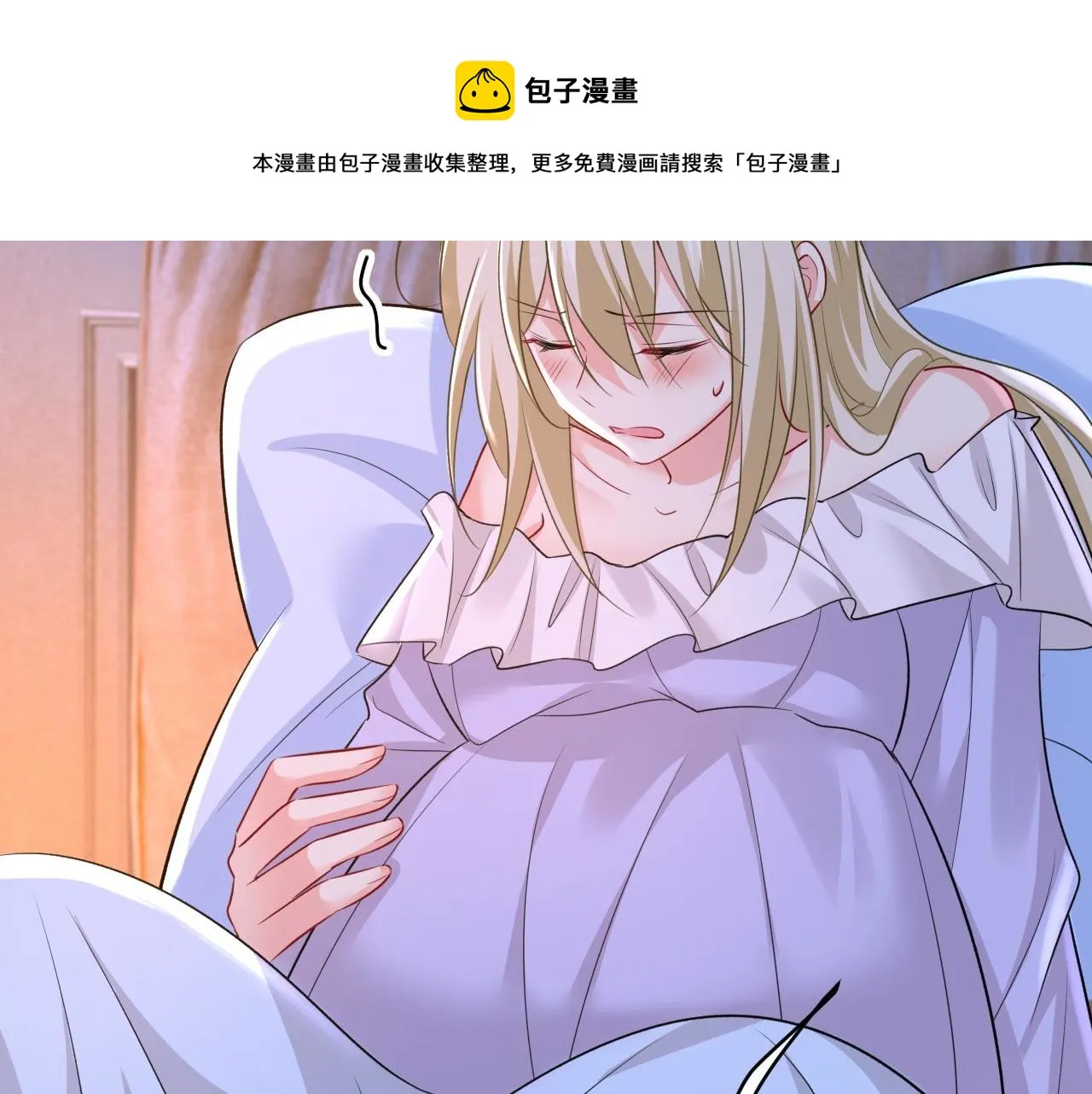 第484话 我好痛！ 第71页