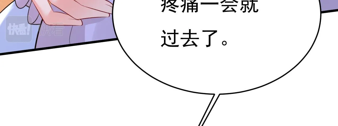 第484话 我好痛！ 第77页