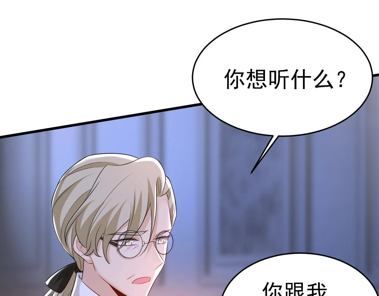 第484话 我好痛！ 第85页
