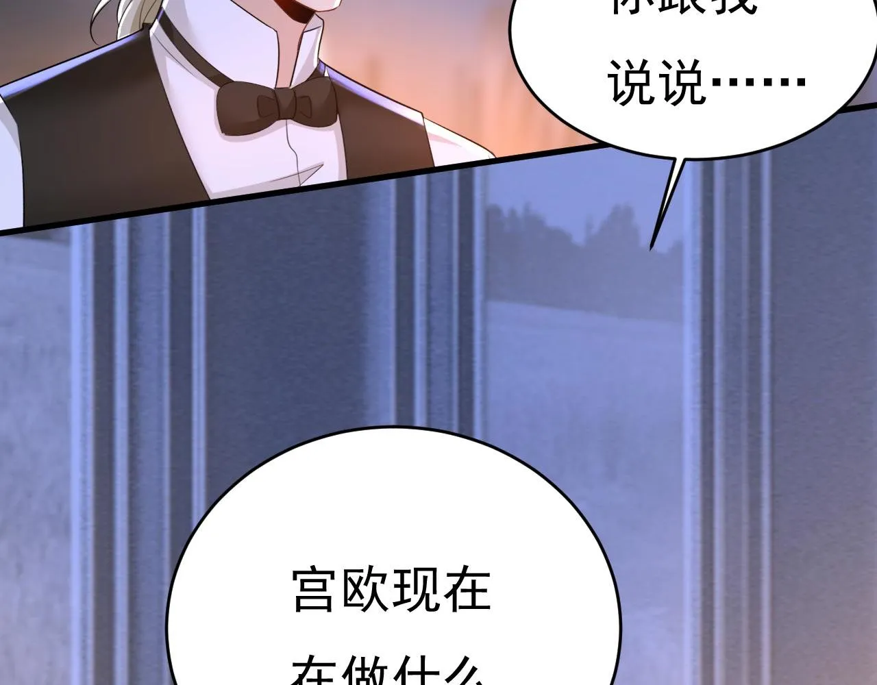 第484话 我好痛！ 第86页
