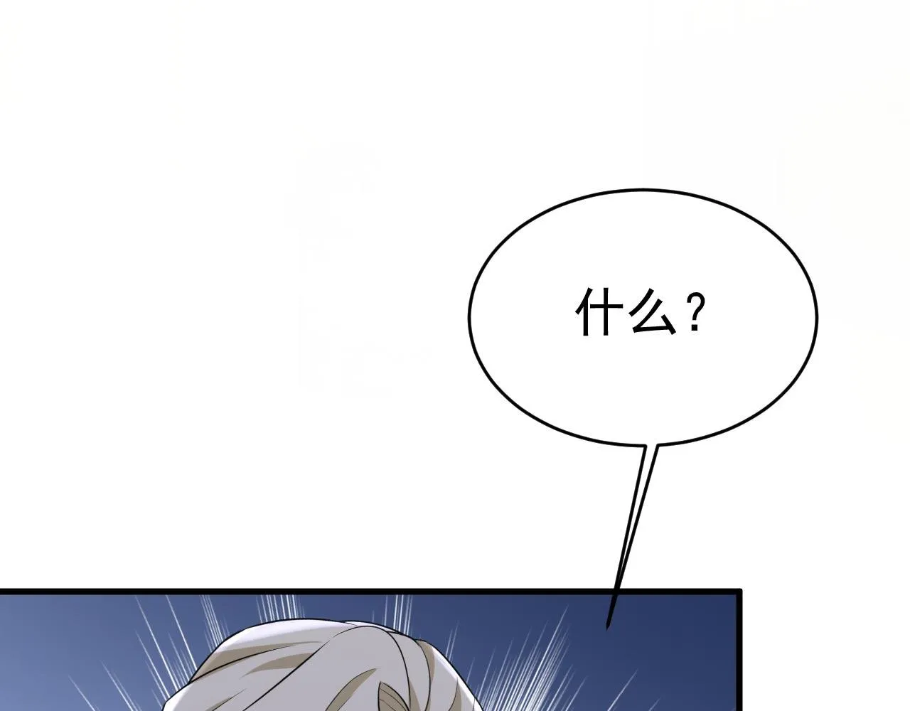 第484话 我好痛！ 第92页