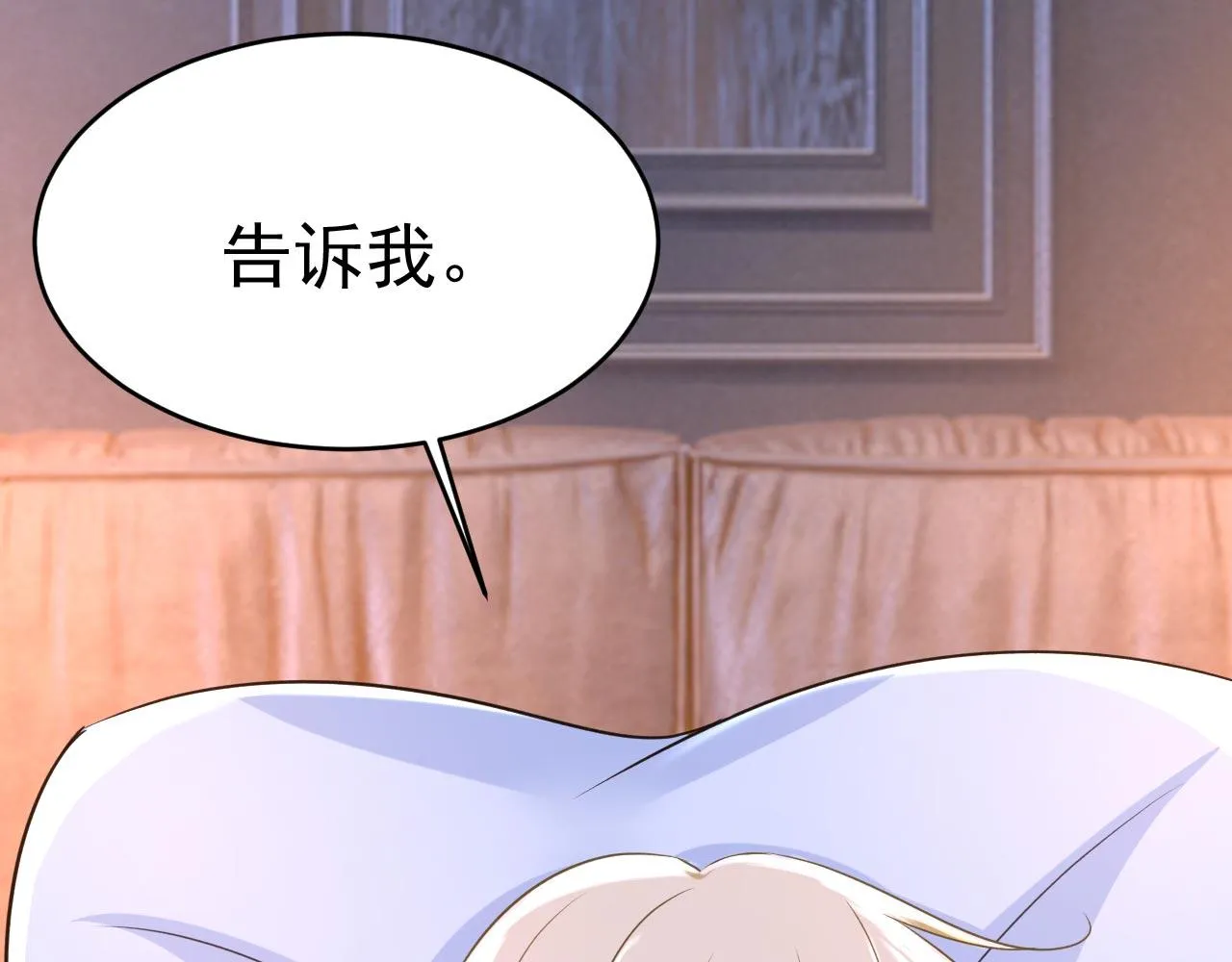 第484话 我好痛！ 第95页