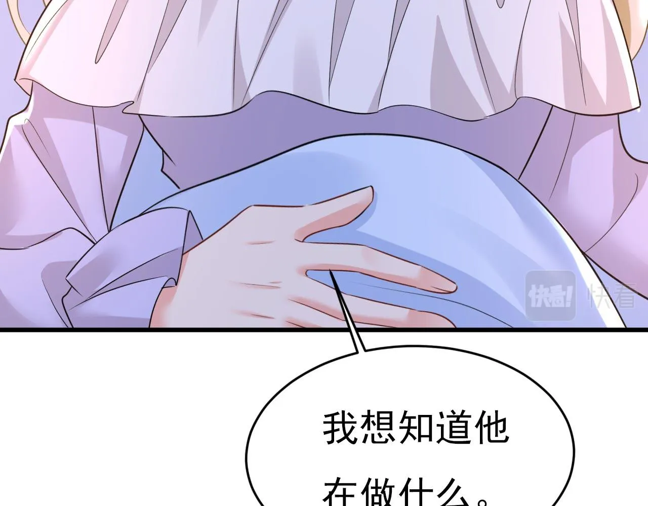 第484话 我好痛！ 第97页