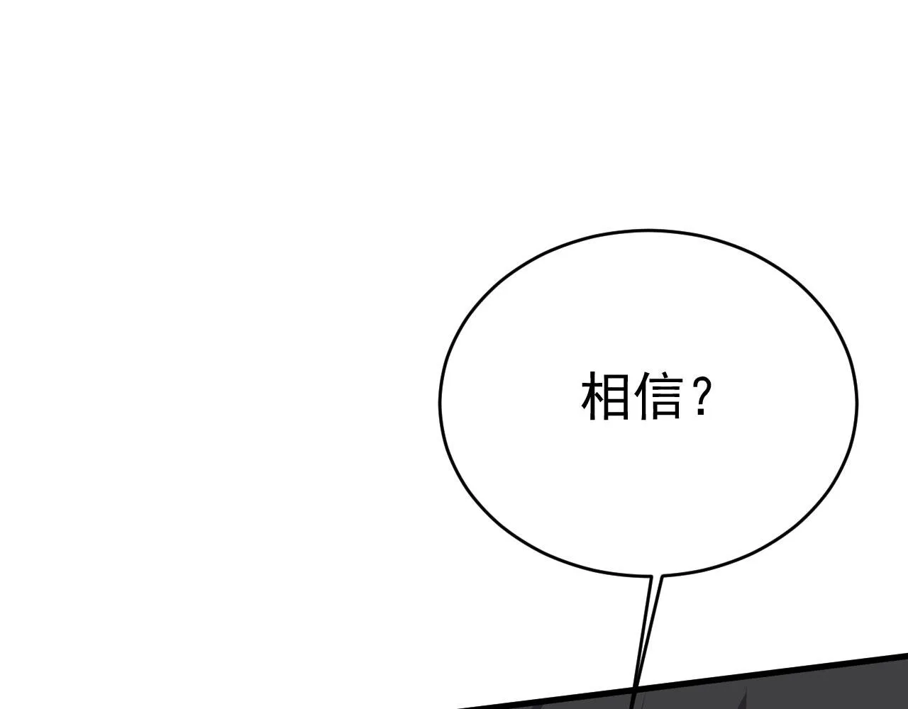 第483话 你真的不会骗我吗 第4页