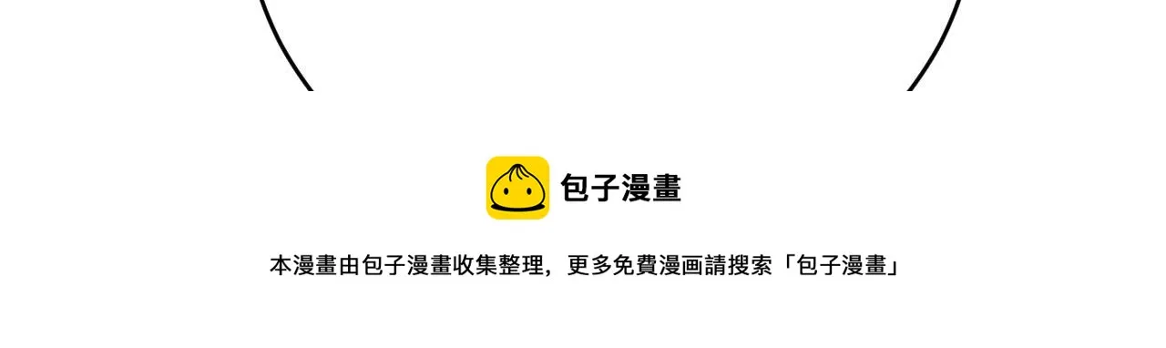 第483话 你真的不会骗我吗 第11页