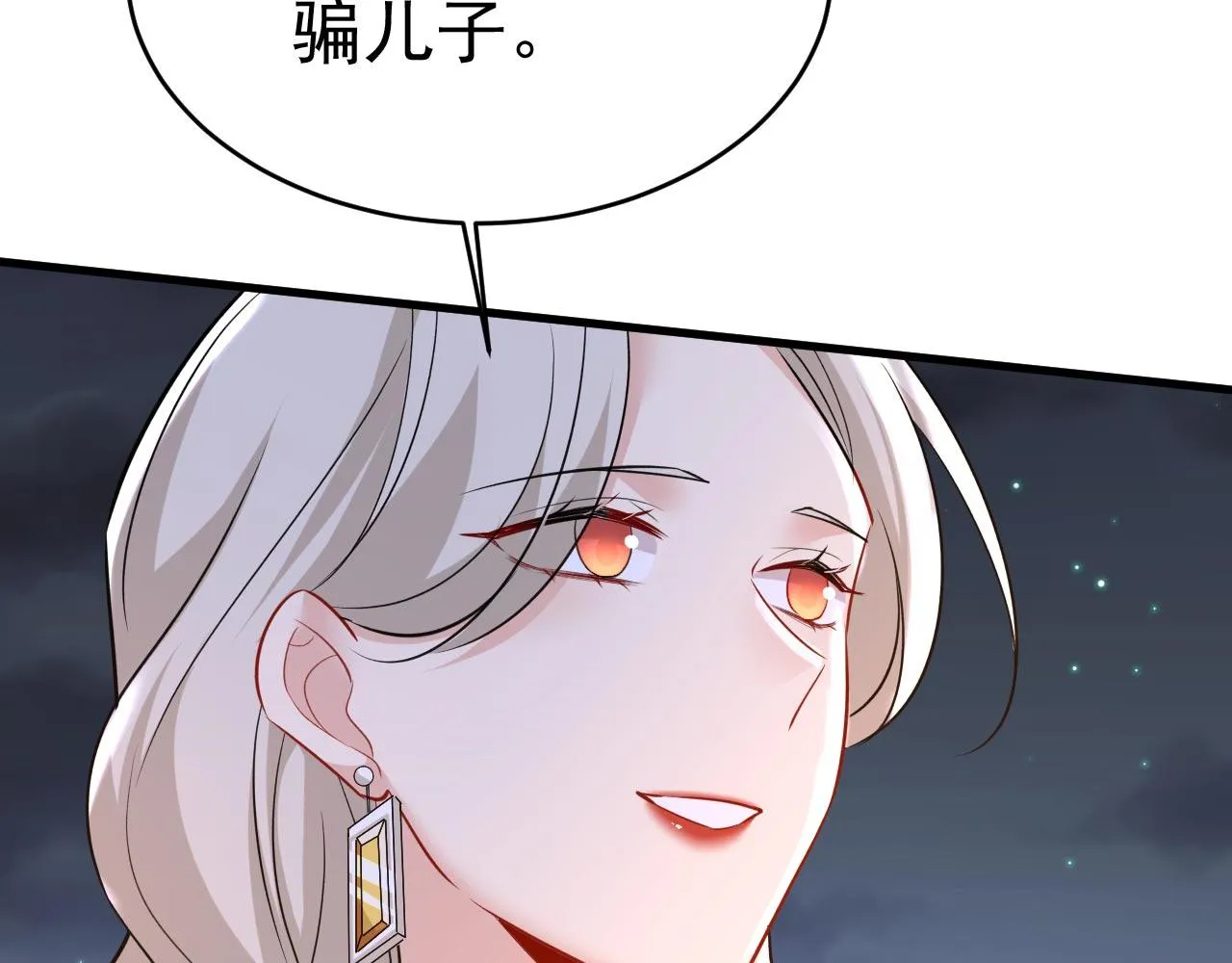 第483话 你真的不会骗我吗 第13页