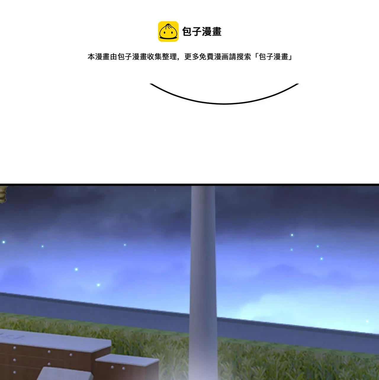 第483话 你真的不会骗我吗 第21页