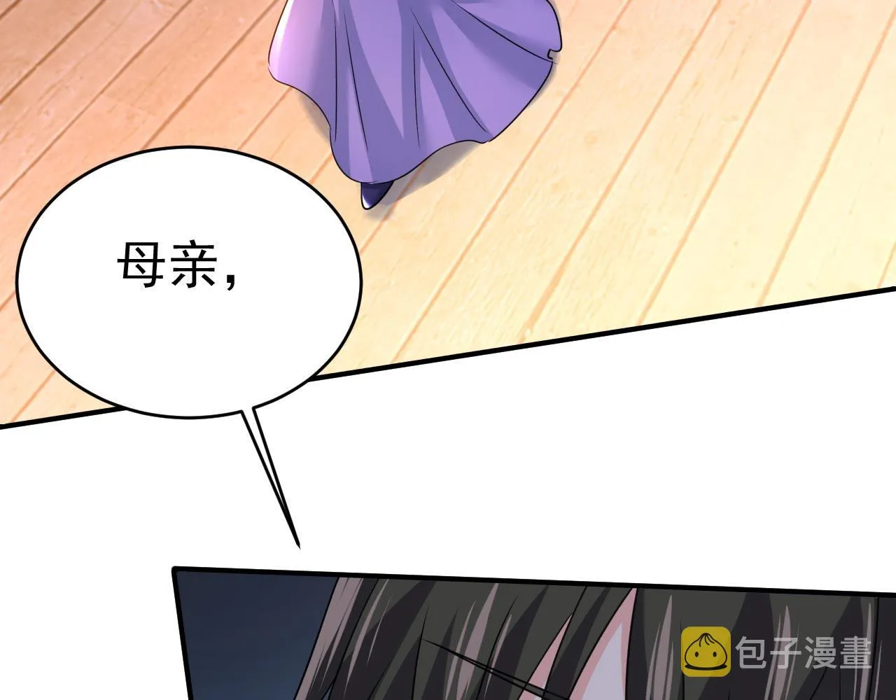 第483话 你真的不会骗我吗 第24页