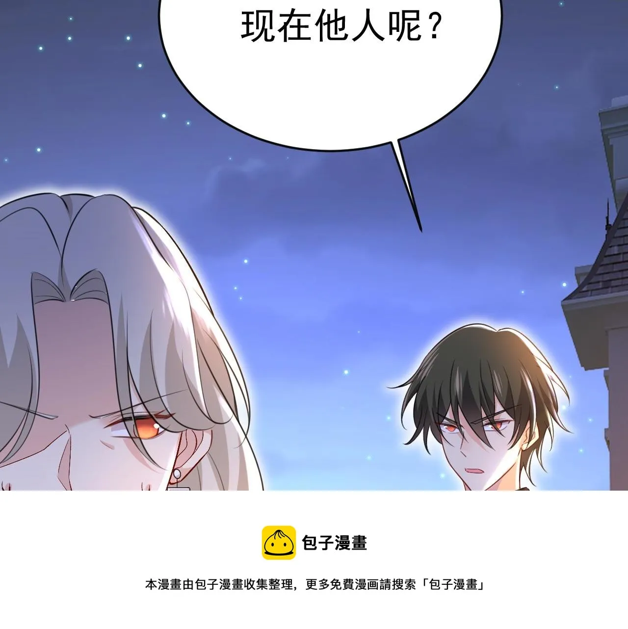 第483话 你真的不会骗我吗 第31页