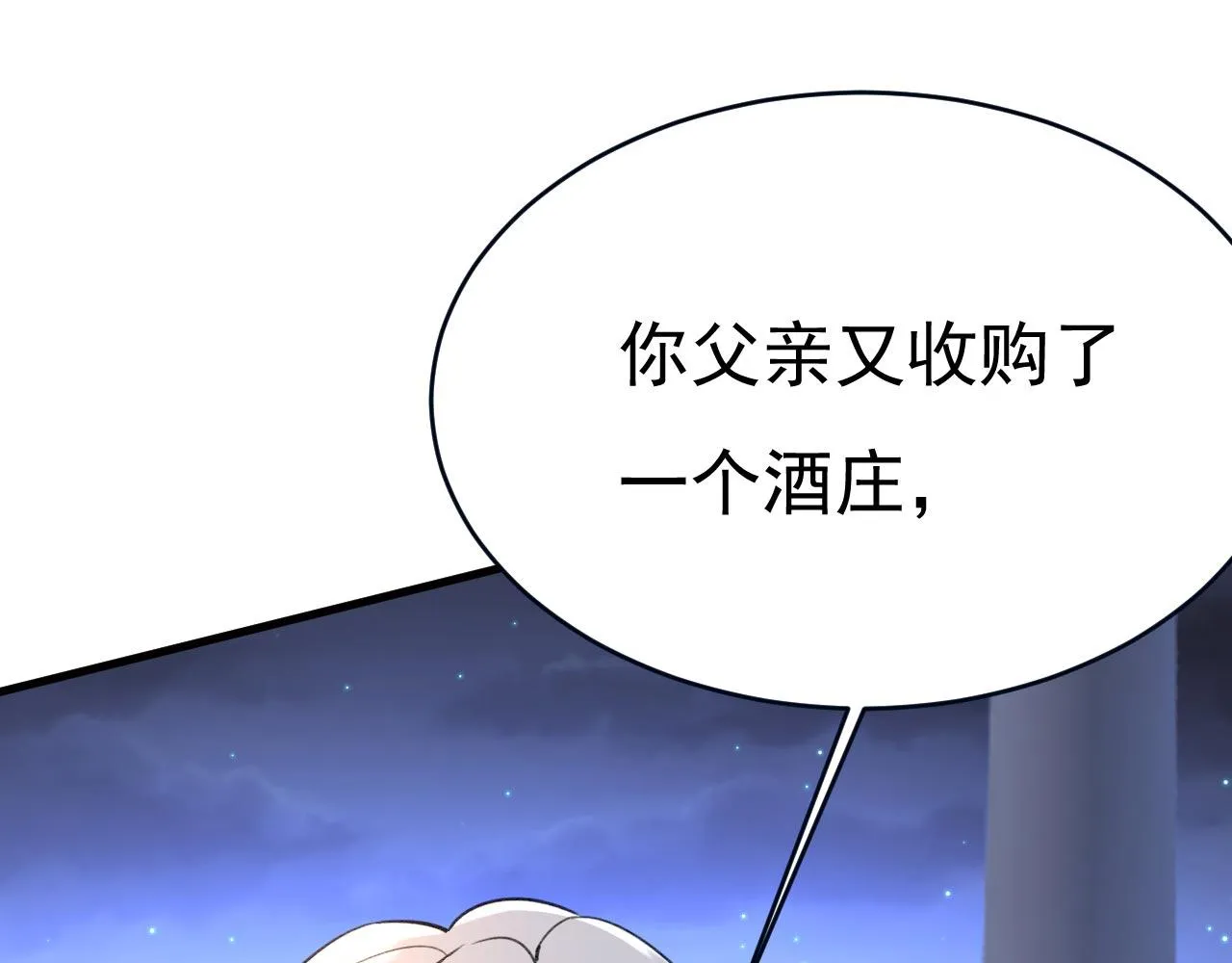 第483话 你真的不会骗我吗 第55页