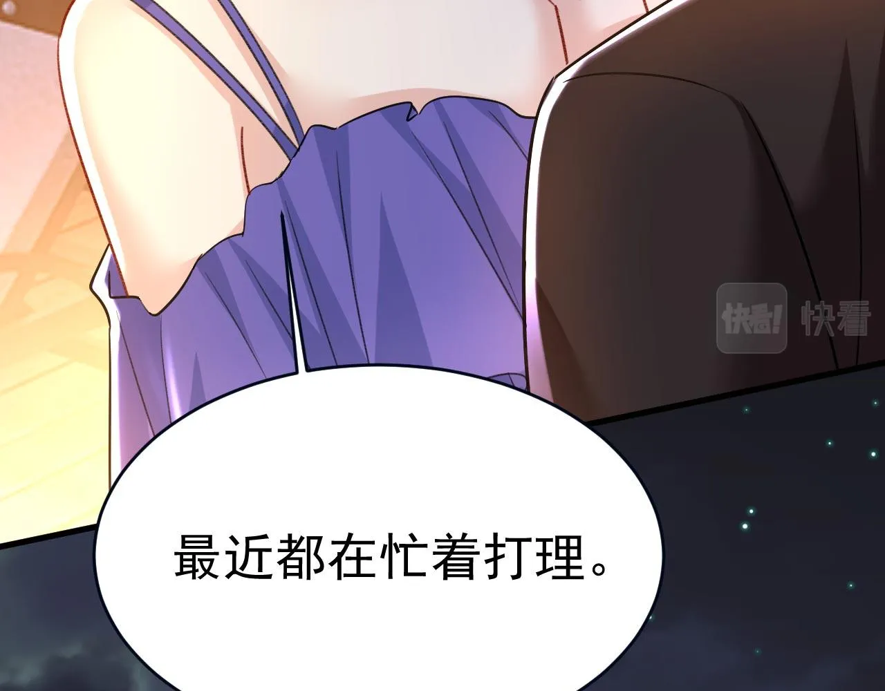 第483话 你真的不会骗我吗 第57页