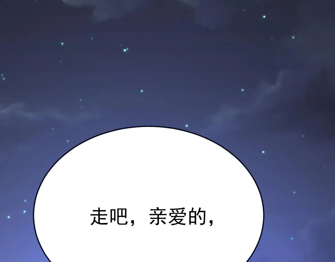 第483话 你真的不会骗我吗 第59页