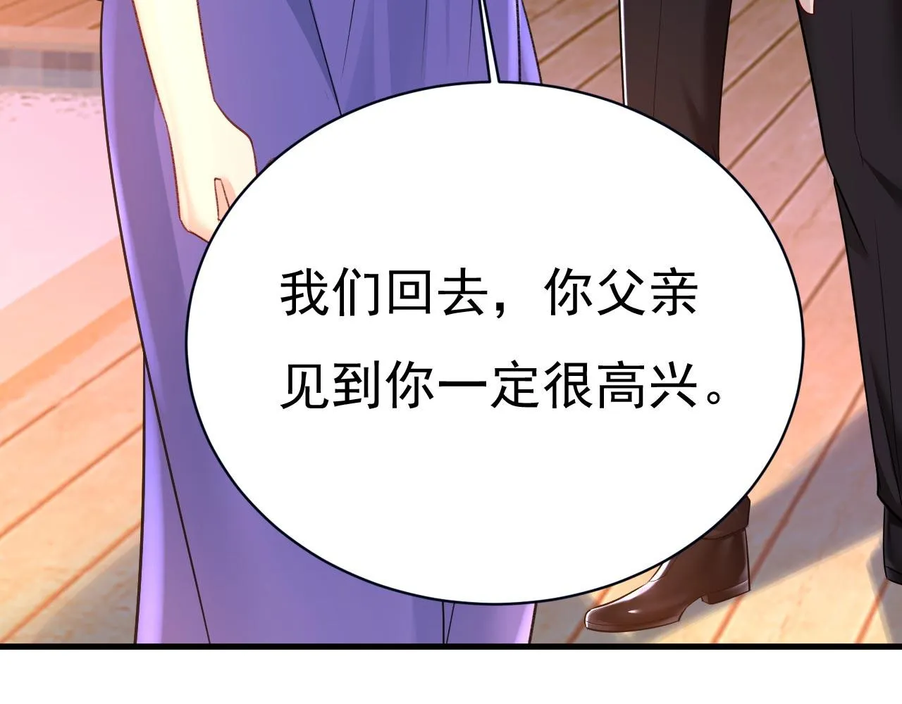 第483话 你真的不会骗我吗 第63页