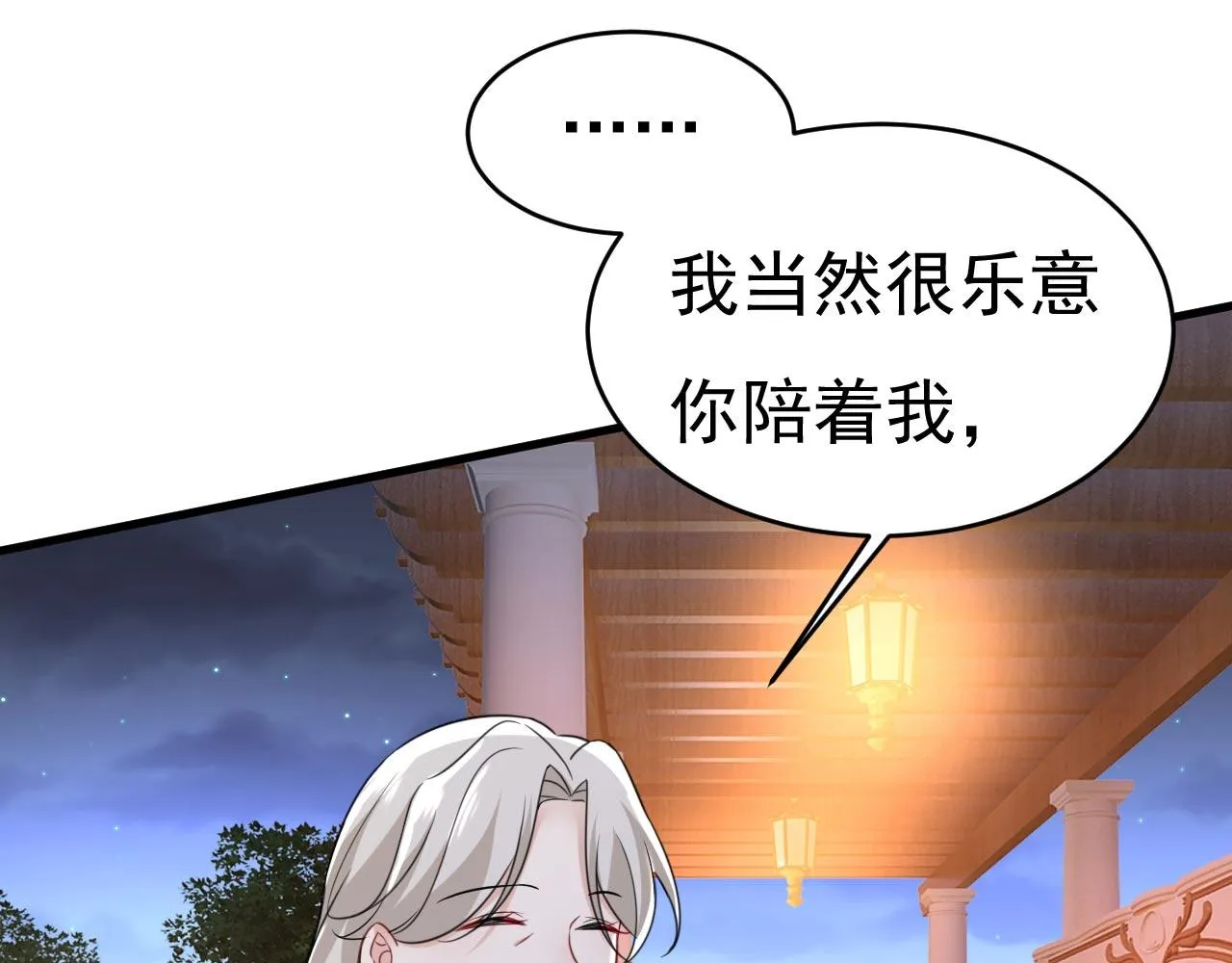 第483话 你真的不会骗我吗 第78页
