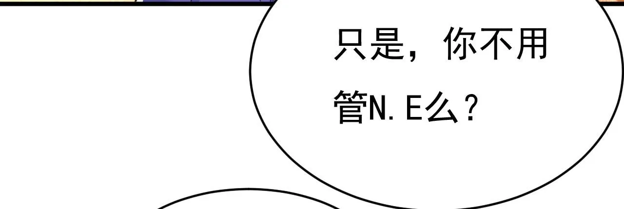 第483话 你真的不会骗我吗 第80页