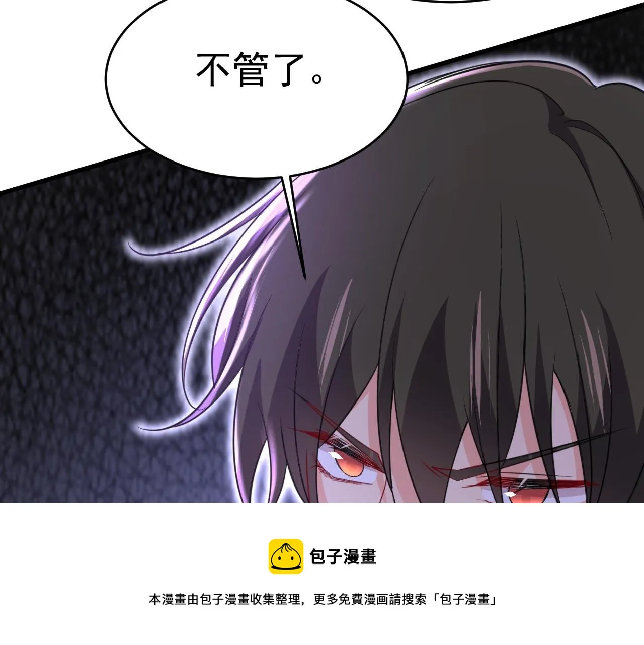 第483话 你真的不会骗我吗 第81页