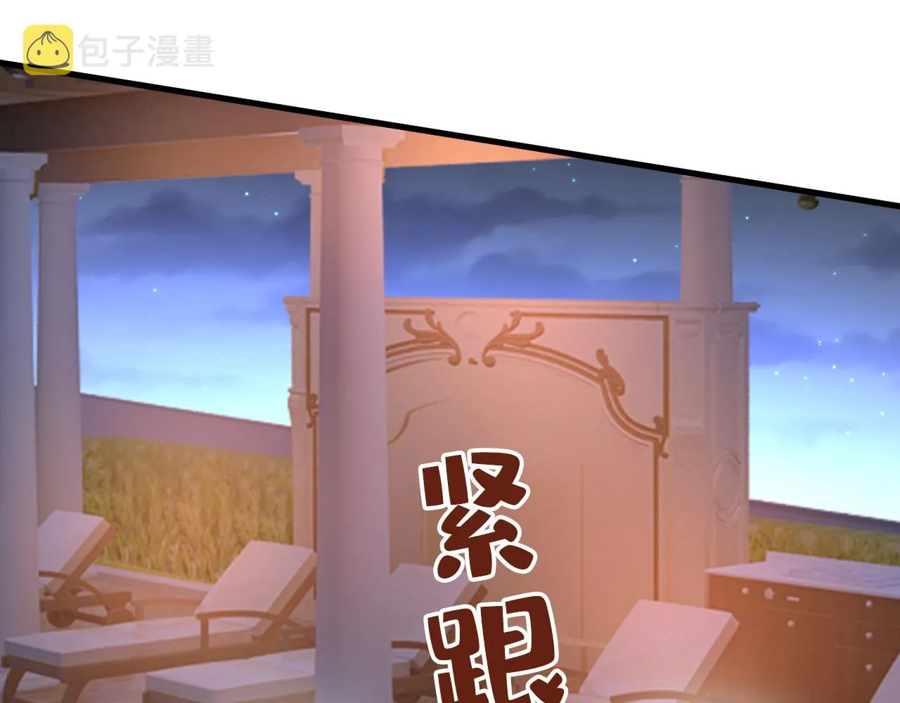 第483话 你真的不会骗我吗 第84页