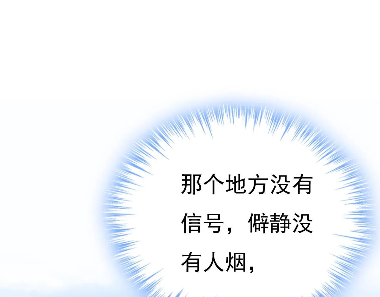 第483话 你真的不会骗我吗 第90页