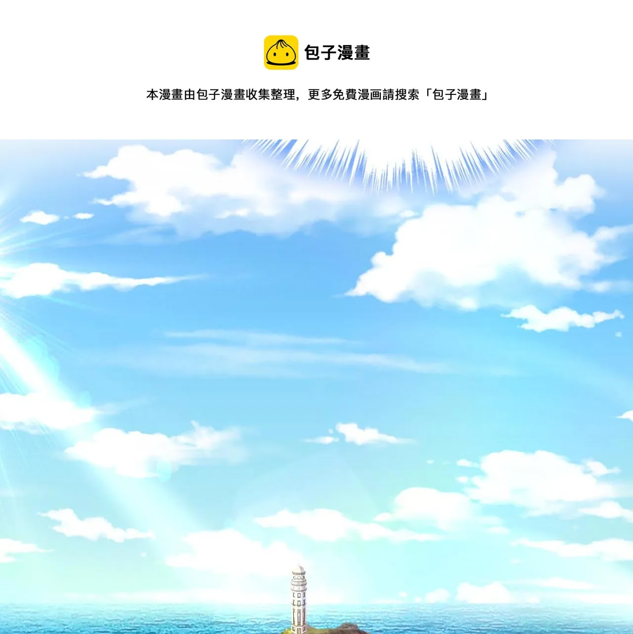 第483话 你真的不会骗我吗 第91页