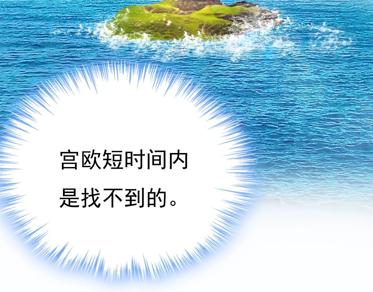 第483话 你真的不会骗我吗 第92页