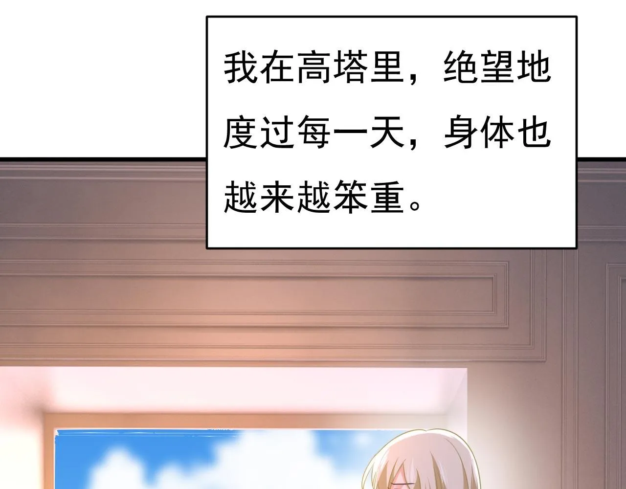 第483话 你真的不会骗我吗 第96页