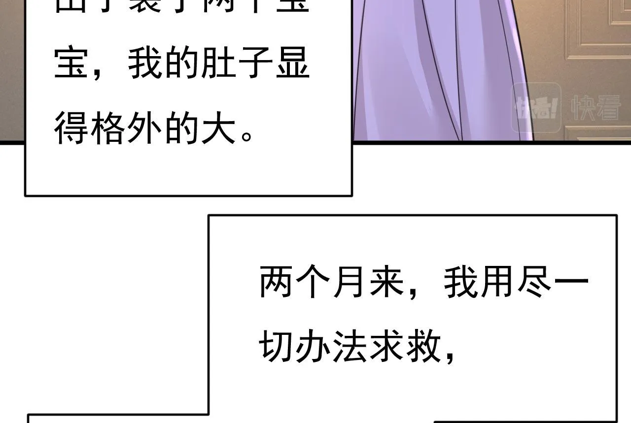 第483话 你真的不会骗我吗 第98页