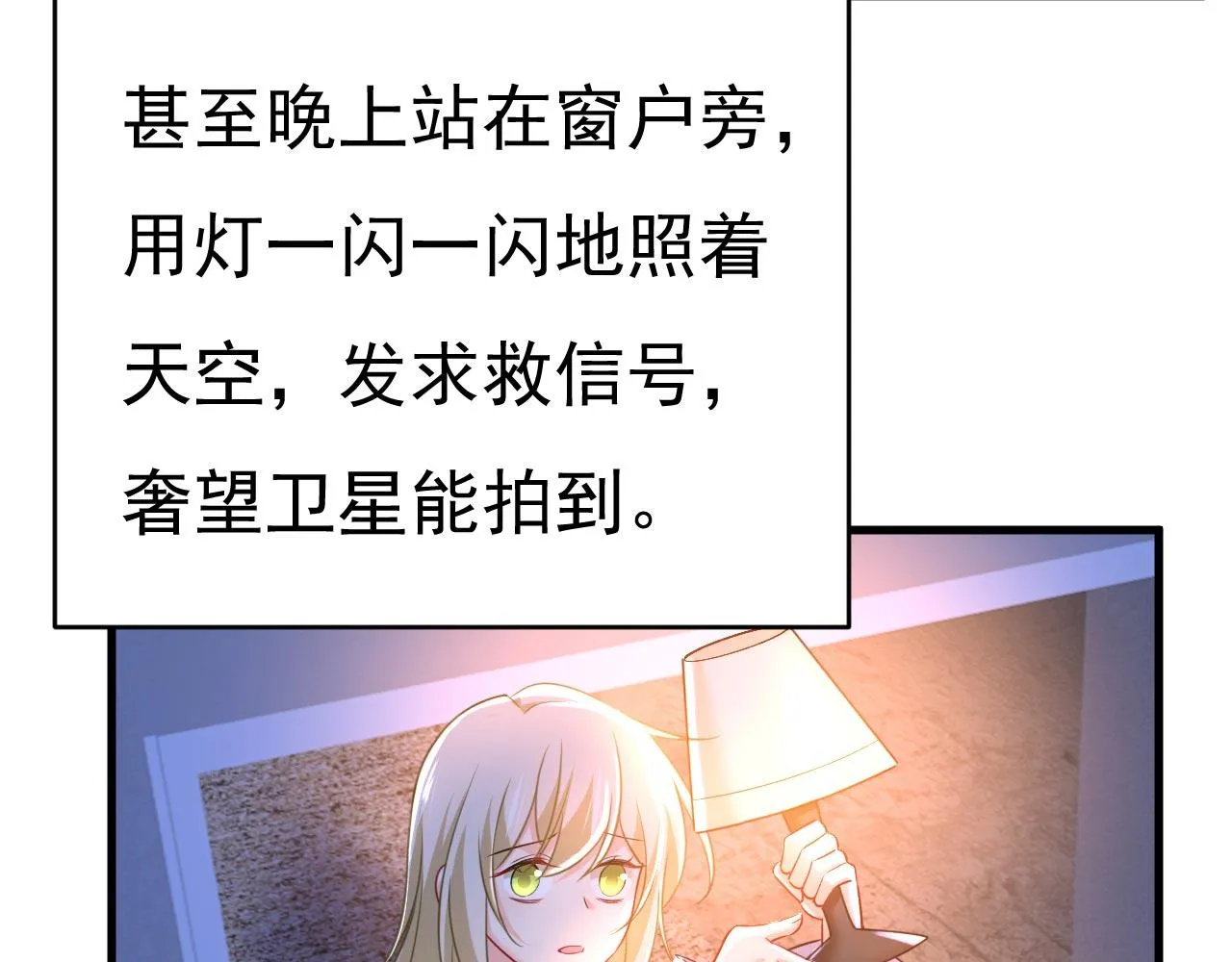 第483话 你真的不会骗我吗 第99页