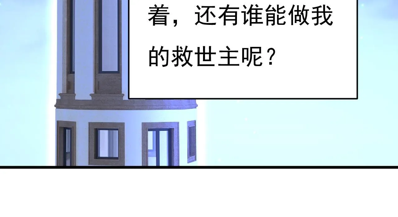 第483话 你真的不会骗我吗 第103页