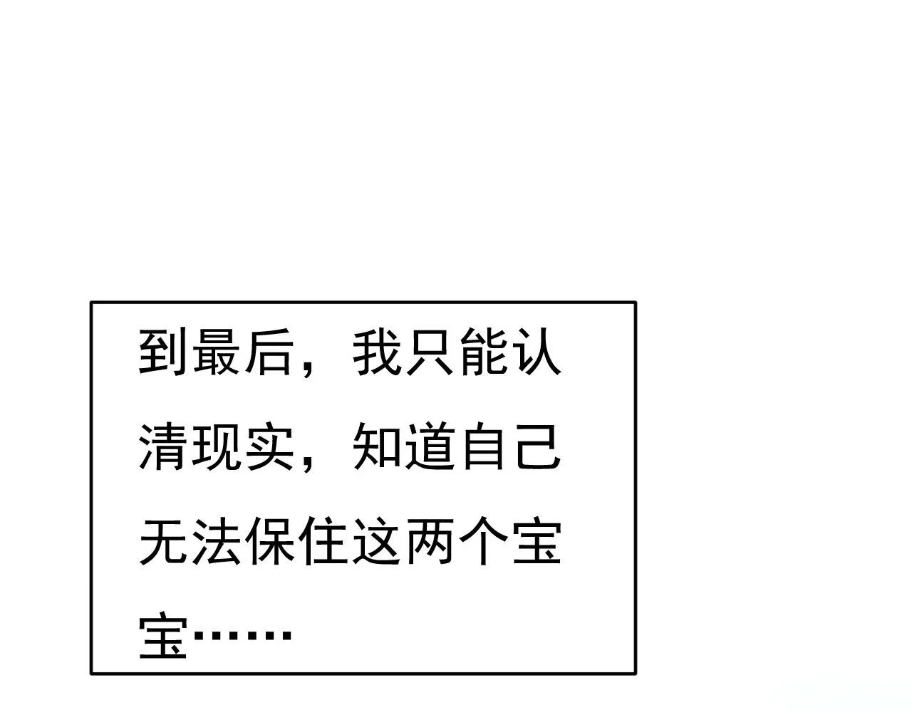 第483话 你真的不会骗我吗 第104页