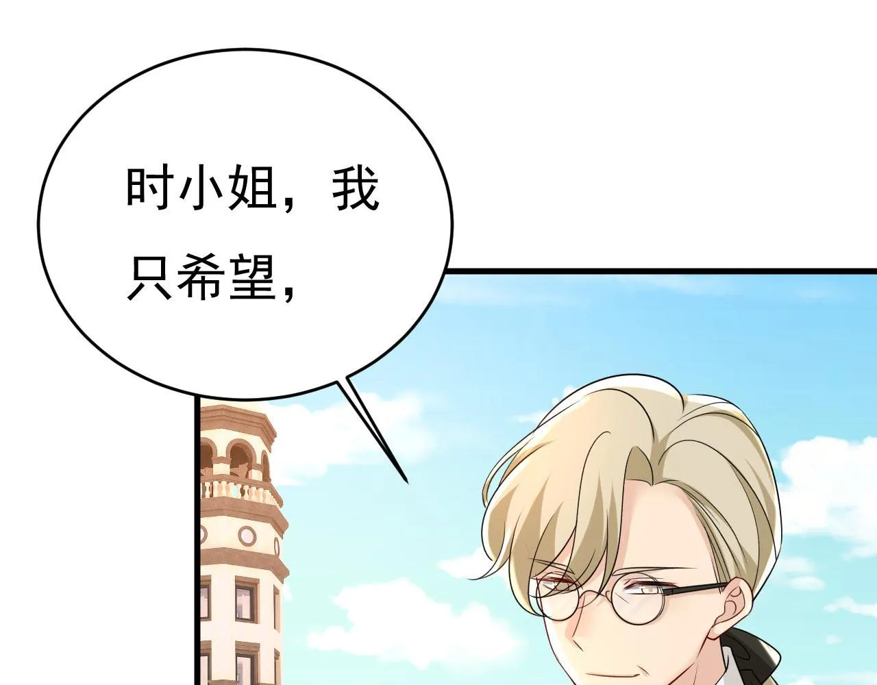 第483话 你真的不会骗我吗 第110页