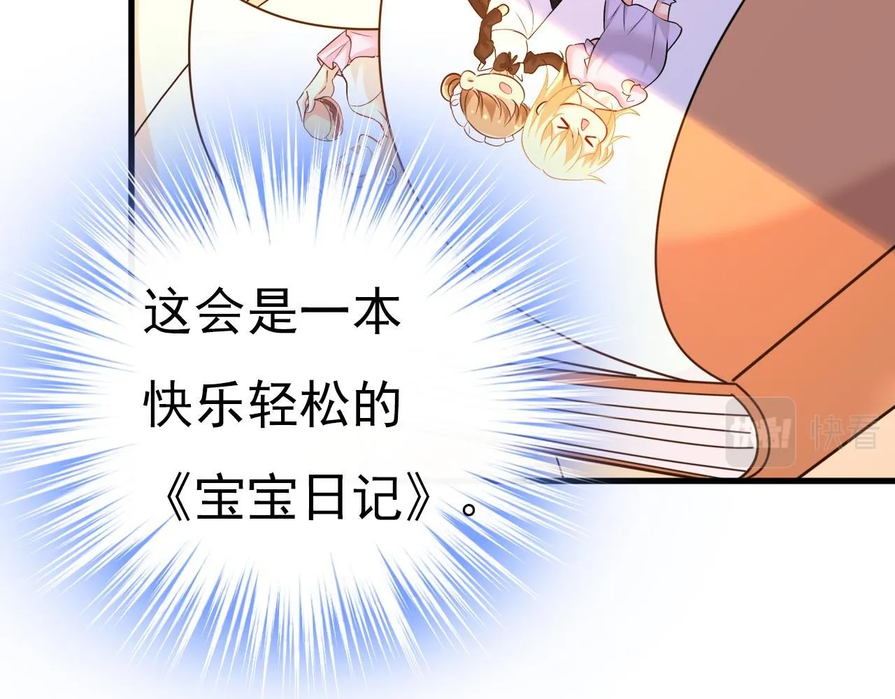 第483话 你真的不会骗我吗 第117页