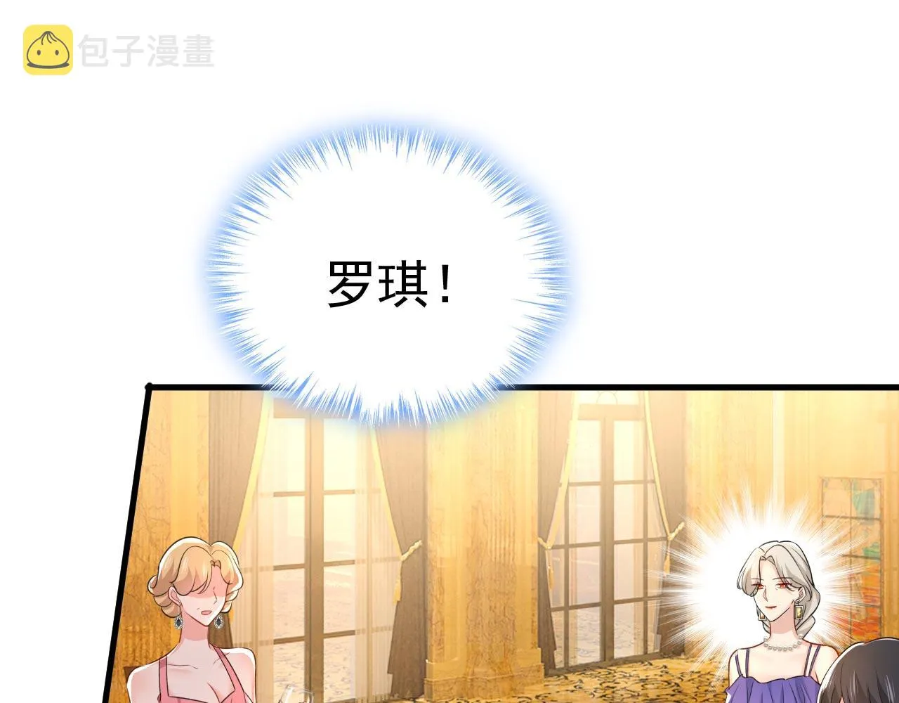 第482话 把时小念交出来！ 第5页