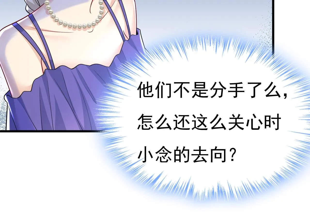 第482话 把时小念交出来！ 第28页