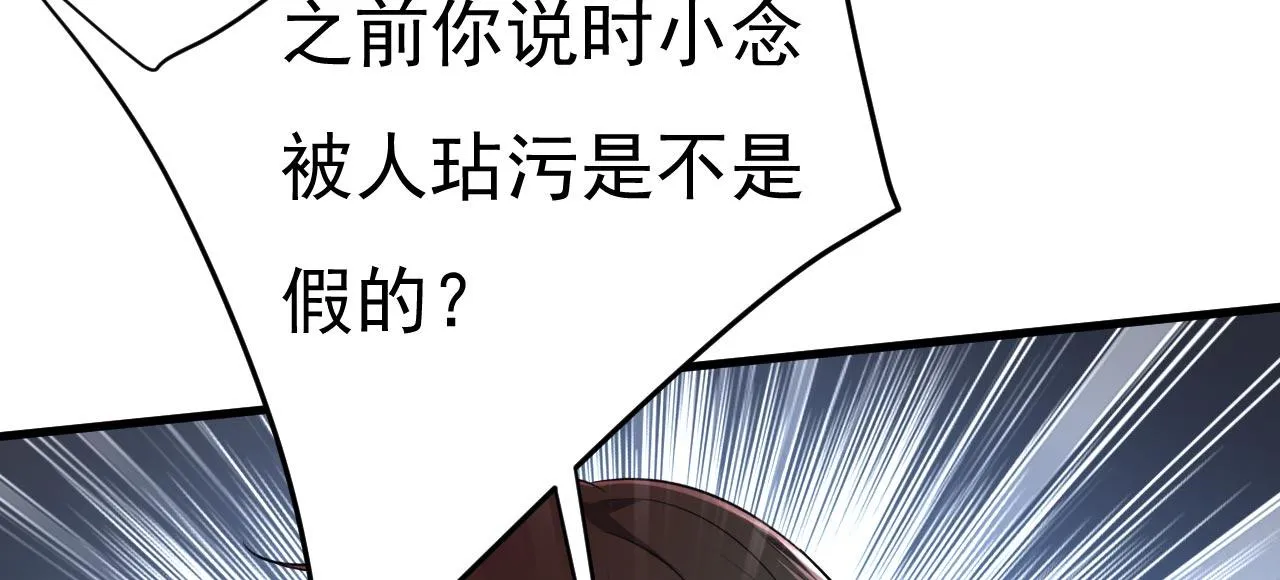 第482话 把时小念交出来！ 第37页
