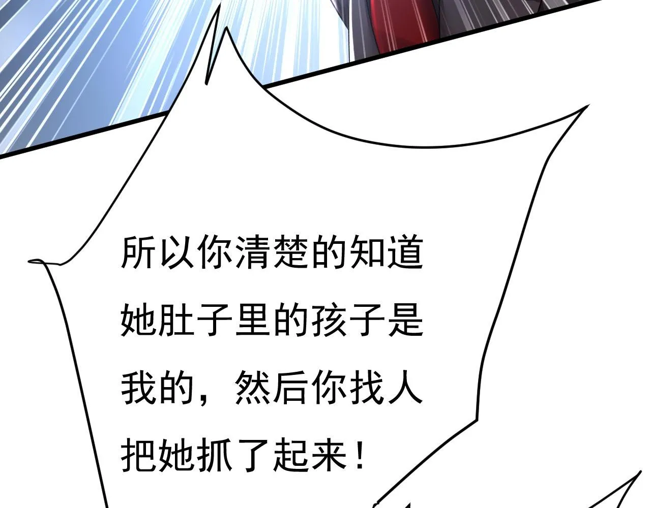 第482话 把时小念交出来！ 第39页