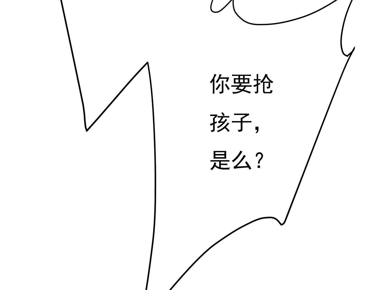 第482话 把时小念交出来！ 第40页