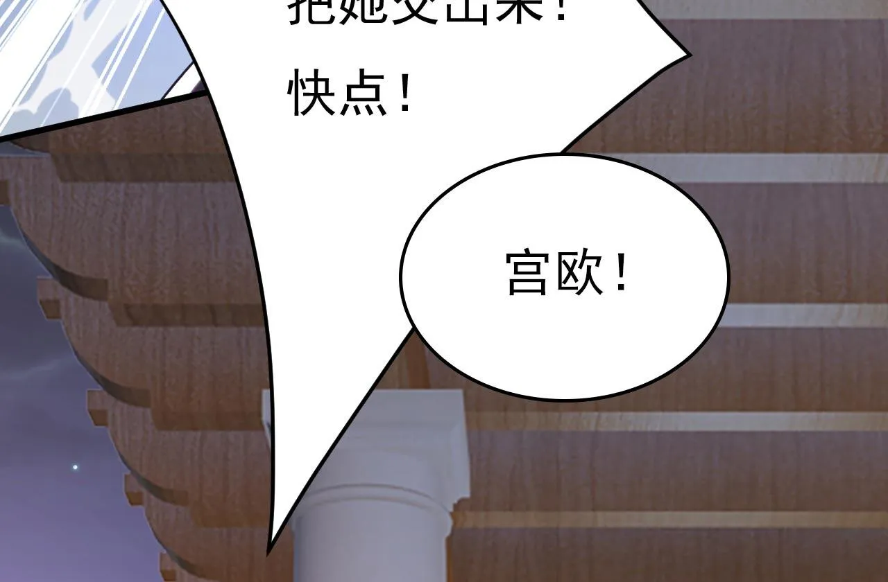 第482话 把时小念交出来！ 第50页