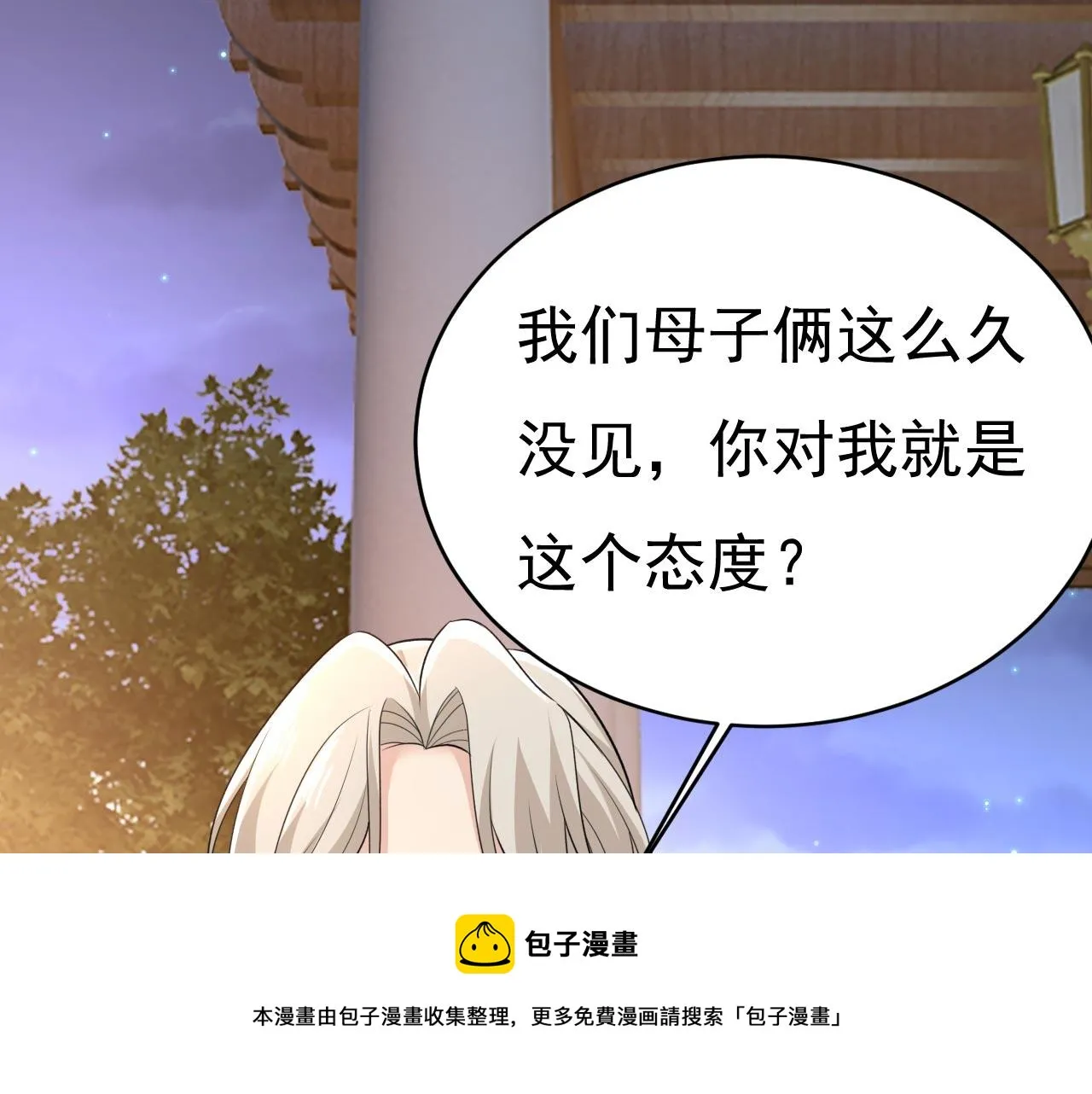 第482话 把时小念交出来！ 第51页