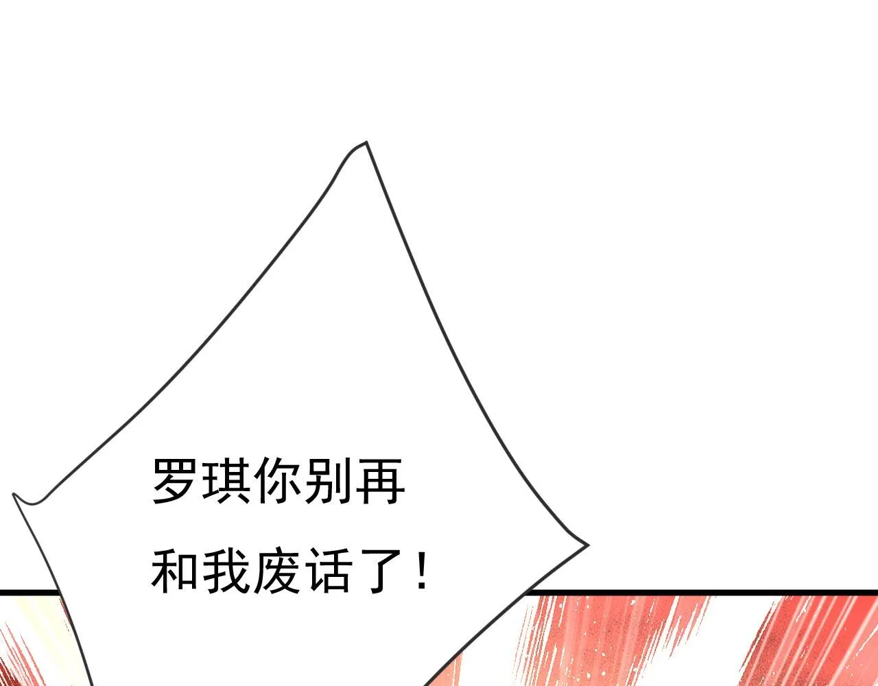 第482话 把时小念交出来！ 第56页