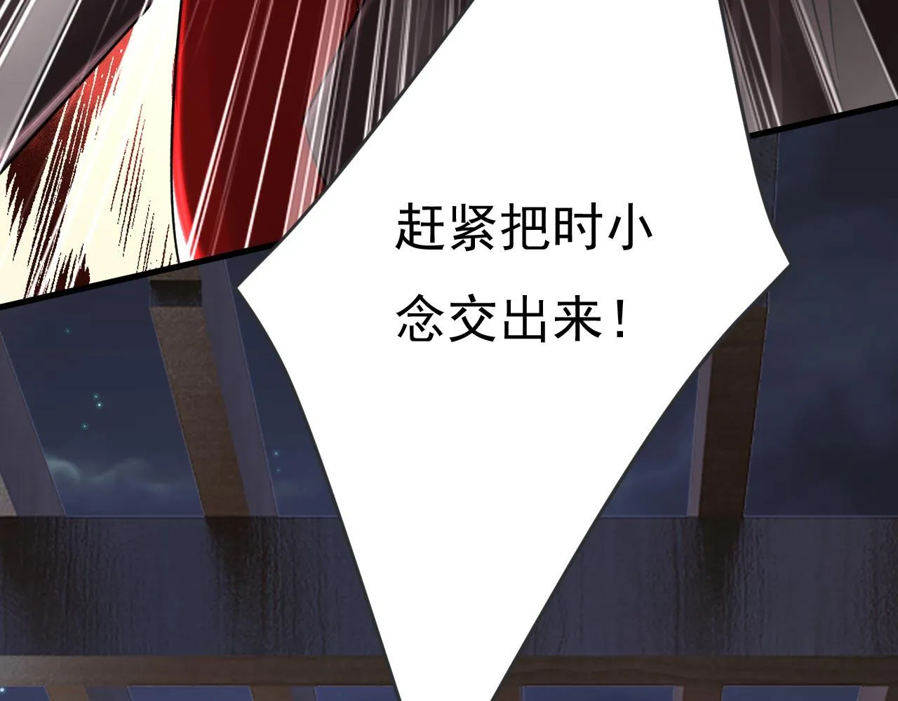 第482话 把时小念交出来！ 第60页