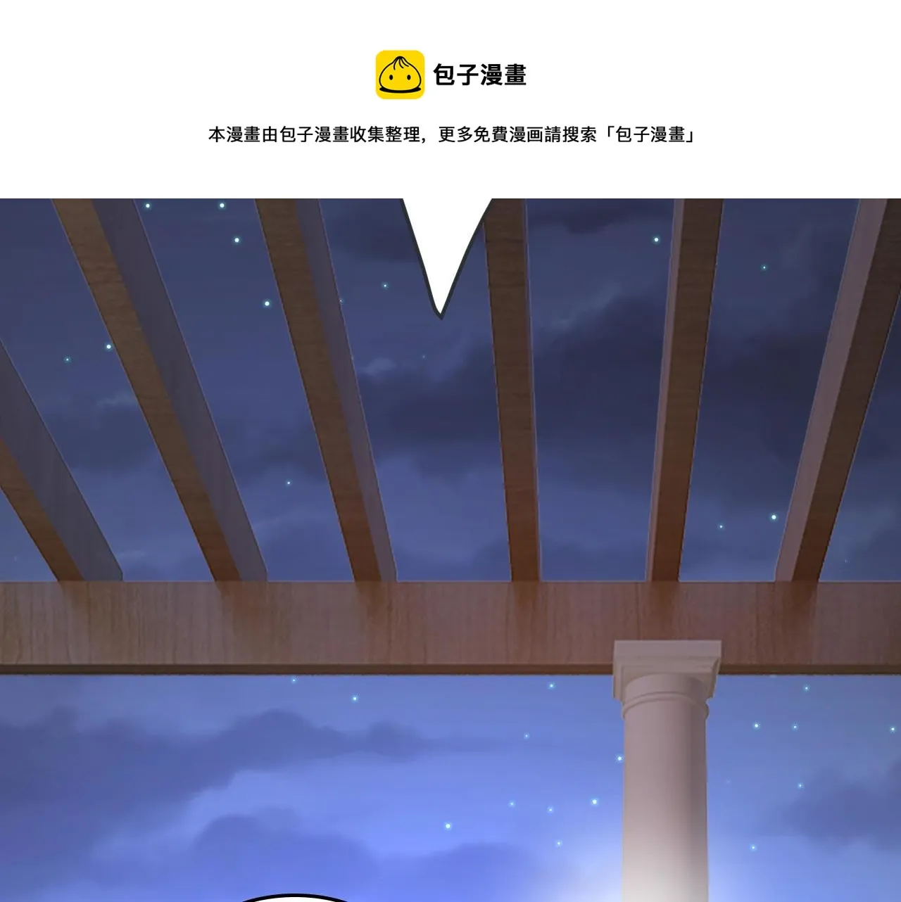 第482话 把时小念交出来！ 第61页