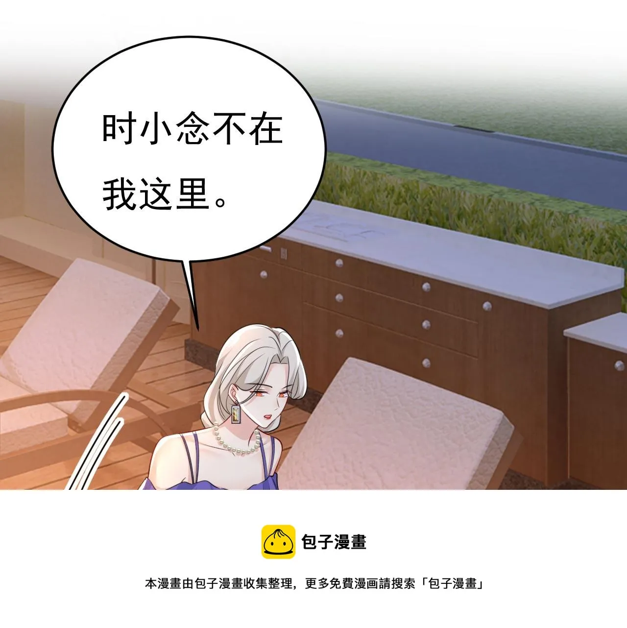 第482话 把时小念交出来！ 第71页
