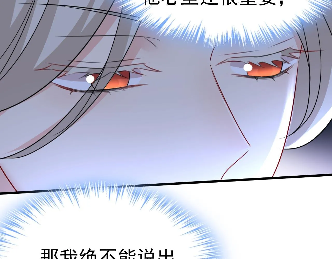 第482话 把时小念交出来！ 第73页